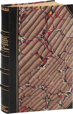 [Леонид (Кавелин)]. Историческое и археологическое описание первоклассного Успенского женского монастыря в городе Александрове. М., 1891.